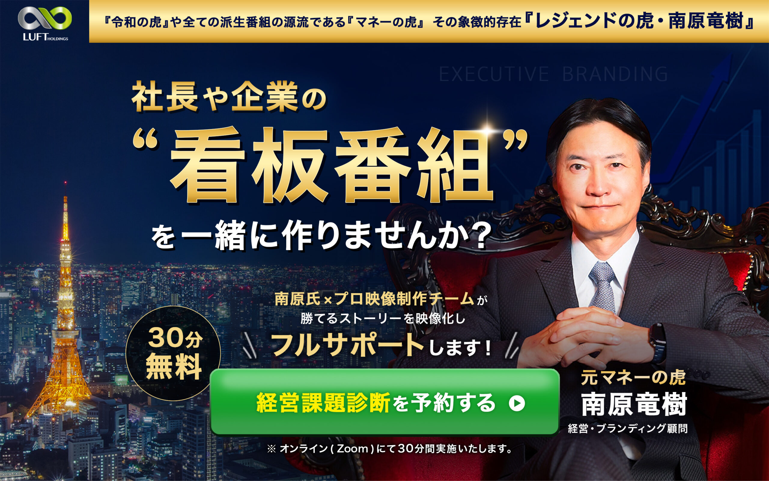 脱・日本資産計画 LINE登録